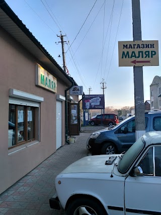 Маляр