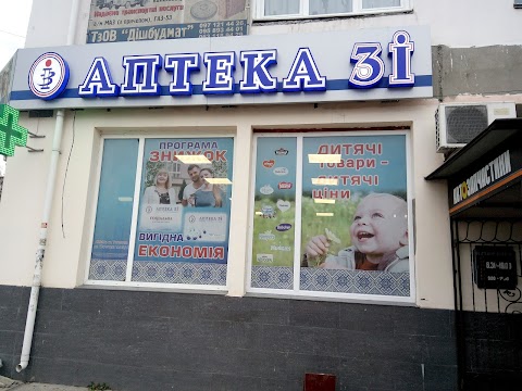 Аптека 3i