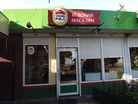 Мясной микс