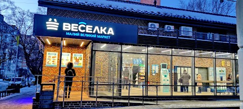 Веселка