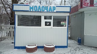 Молочар