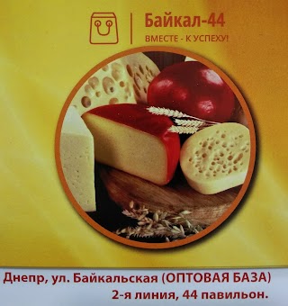 Байкал 44