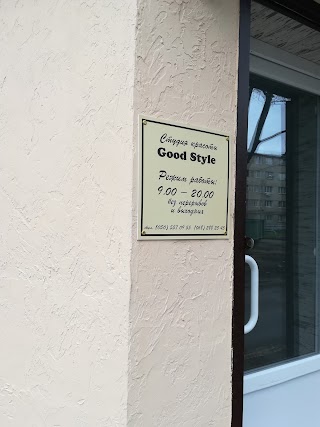 Студия КРАСОТЫ "Good Style"