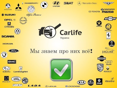 Carlife Україна