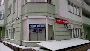 ПП "Стоматология Дана"