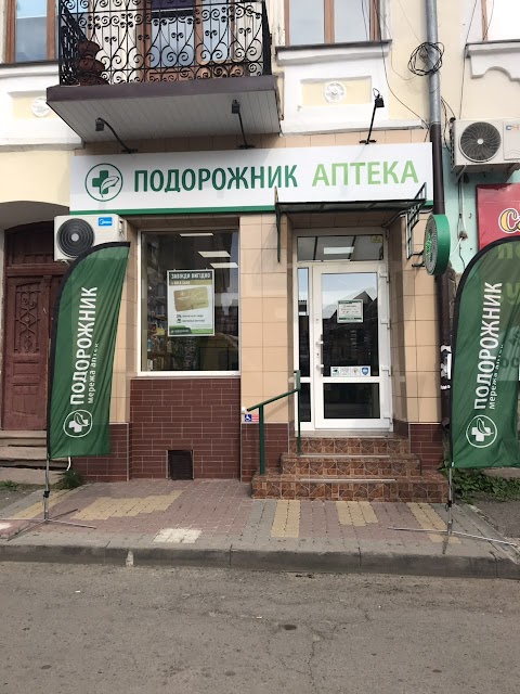 Аптека Подорожник