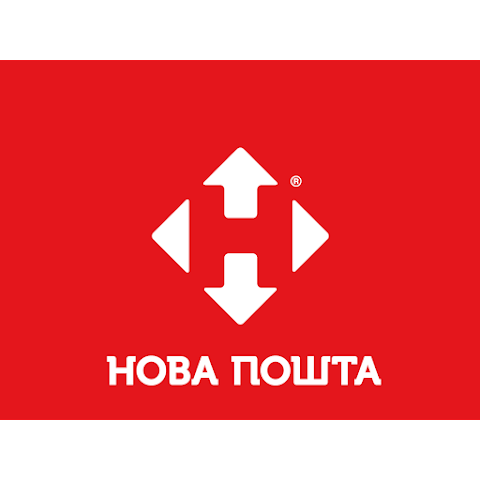 Нова пошта №64