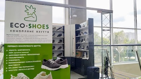 Взуття з конопель Eco-Shoes