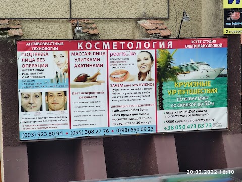 Косметология