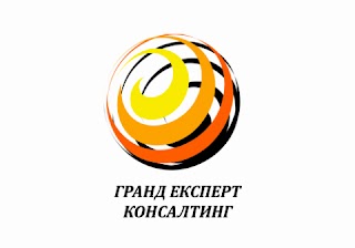 Гранд експерт консалтинг