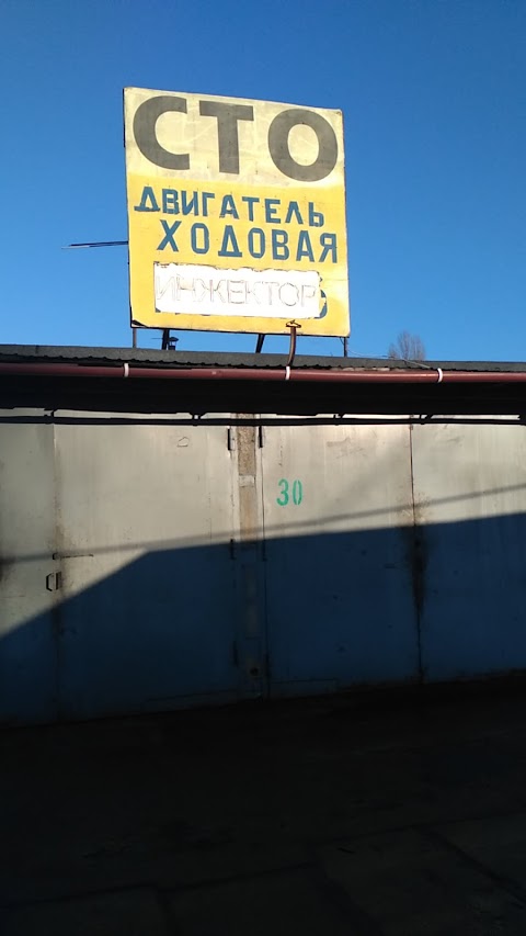 СТО "Автосервіс"