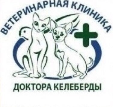 Ветклиника