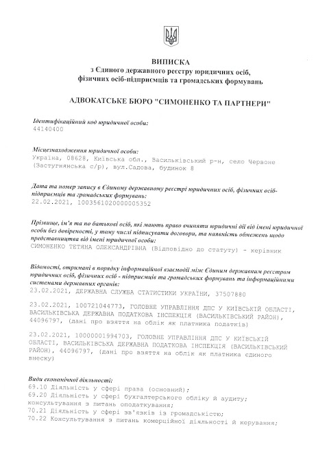 Адвокат, АДВОКАТСЬКЕ БЮРО «СИМОНЕНКО ТА ПАРТНЕРИ»