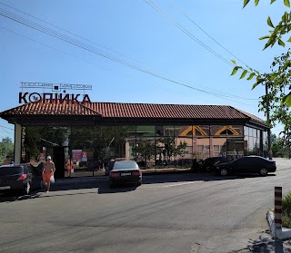 Копійка