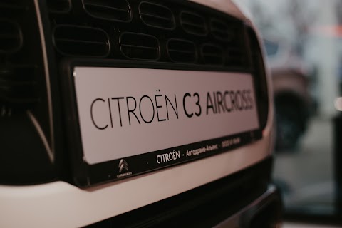 CITROEN Центр Полтава, ТОВ "Автодрайв-Альянс"