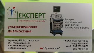 МДЦ Експерт