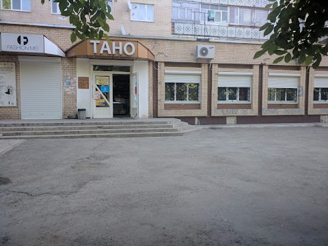 ТАНО