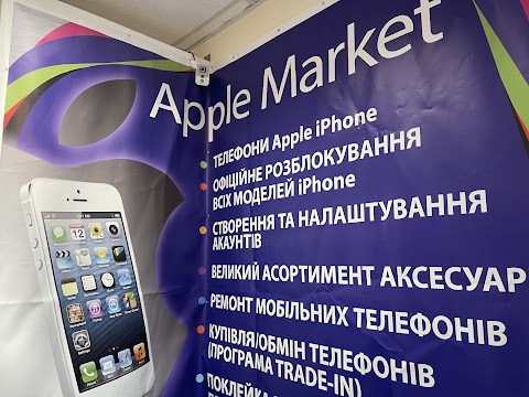 Apple Market, продажа техники Apple, ремонт телефонов