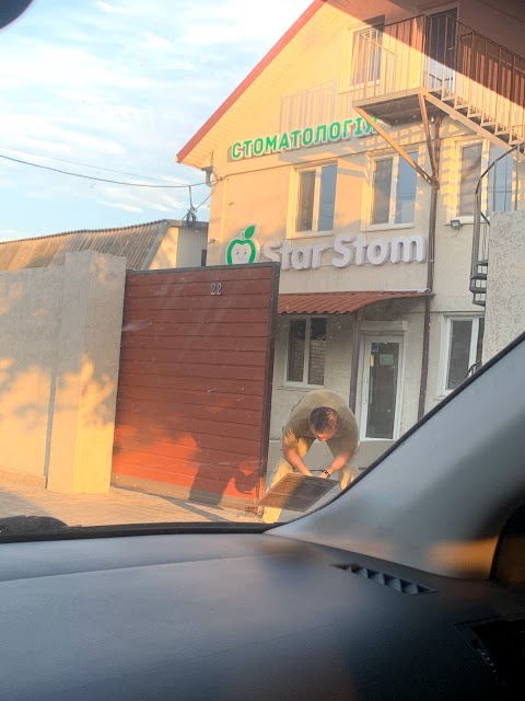 Стоматология Star Stom