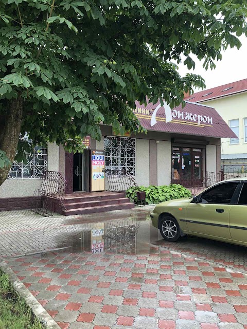 Ланжерон