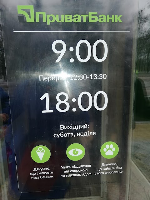 PrivatBank Branch