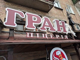 Гранд піца