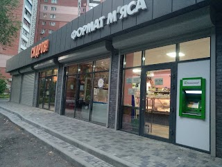 Формат м'яса