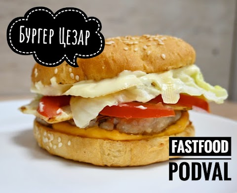 FastFood_Podval