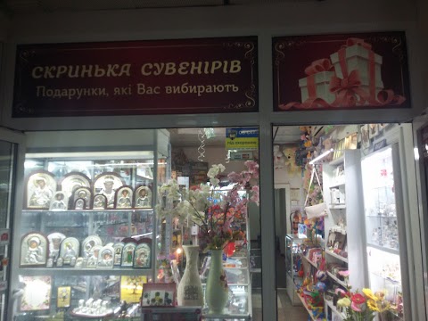 Подарунки