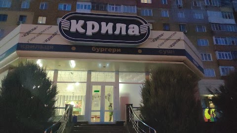 Крила