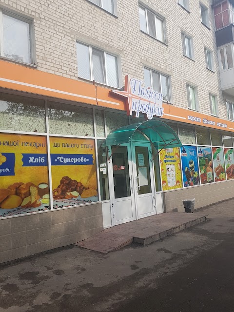 Полісся-продукт