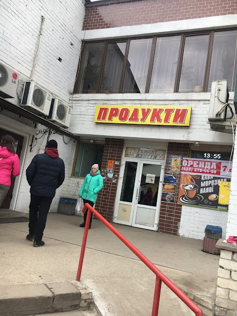 "Продукти"