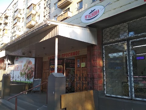 Мяснова