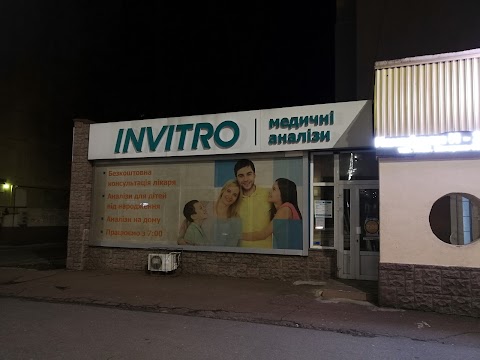 INVITRO | медицинские анализы