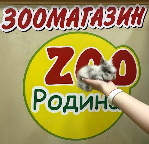 Zooродина