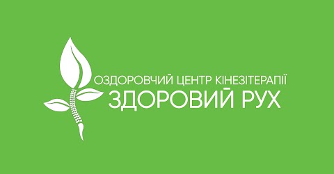 "Здоровий Рух" центр кінезітерапії на Васильківській