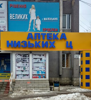 Аптека АНЦ