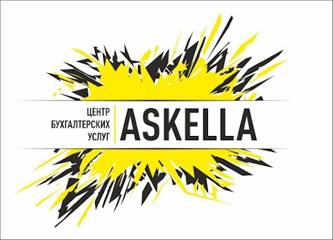 Центр бухгалтерских услуг - ASKELLA