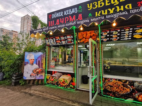 Dőner Kebab та Узбецька кухня