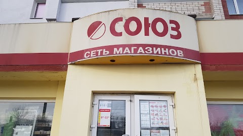 Союз