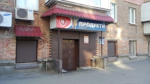 Продукти