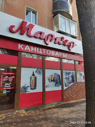 Маркер