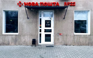 Нова Пошта №22