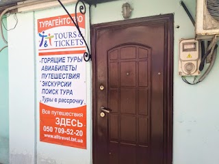 Туристическое агенство "Tours&Tickets"