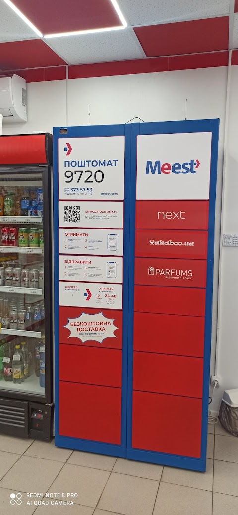 Поштомат Meest 9720 до 29 кг