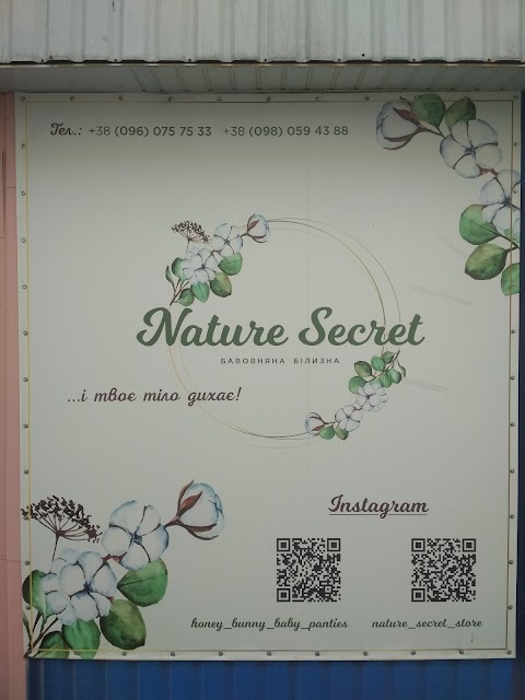 Магазин якісної бавовняної нижньої білизни для всієї родини "Nature Secret"