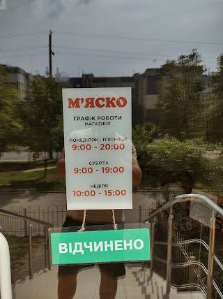 М'яско