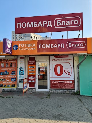 Благо Cashpoint