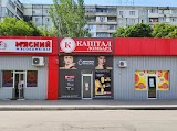 Капітал