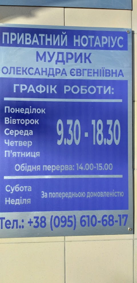 Нотаріус Перчук І.М.